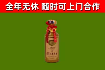 昌都市烟酒回收30年茅台酒.jpg