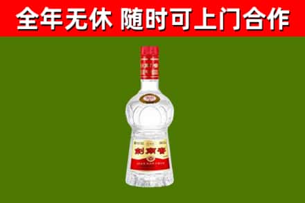 昌都市烟酒回收剑南春水晶剑2.jpg