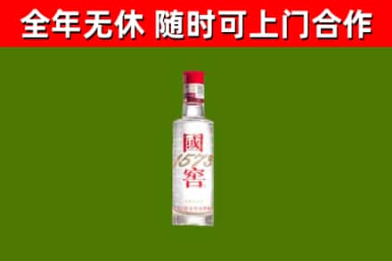昌都市烟酒回收1573酒.jpg