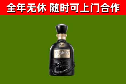 昌都市烟酒回收古20酒.jpg