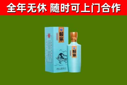 昌都市烟酒回收纪念赖茅.jpg
