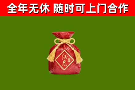 昌都市烟酒回收酒鬼酒.jpg