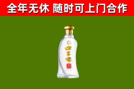 昌都市烟酒回收口子窖.jpg