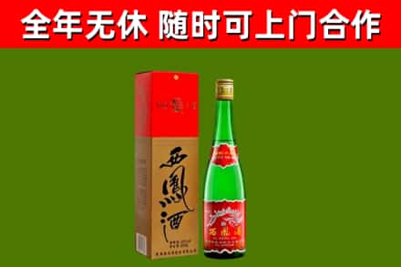 昌都市烟酒回收西凤酒绿瓶.jpg