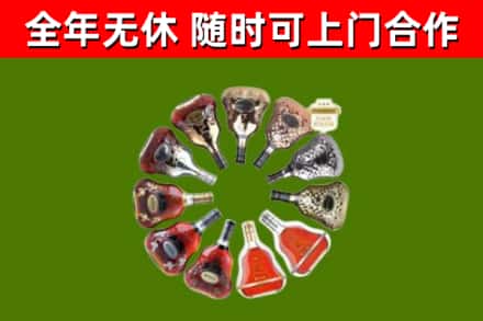 昌都市烟酒回收XO洋酒.jpg