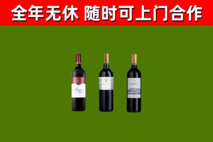 昌都市烟酒回收拉菲红酒.jpg
