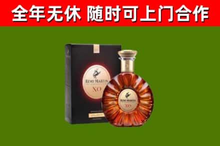 昌都市烟酒回收人头马XO洋酒.jpg