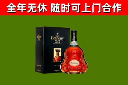 昌都市烟酒回收轩尼诗XO.jpg