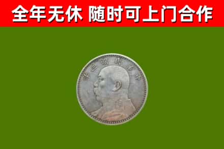昌都市烟酒回收袁大头.jpg